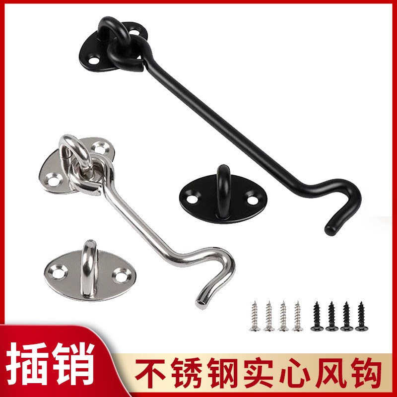 Stainless Steel Door Latch
