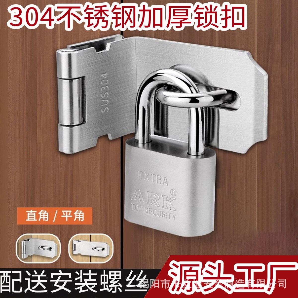 Stainless Steel Hasp & Padlock Set